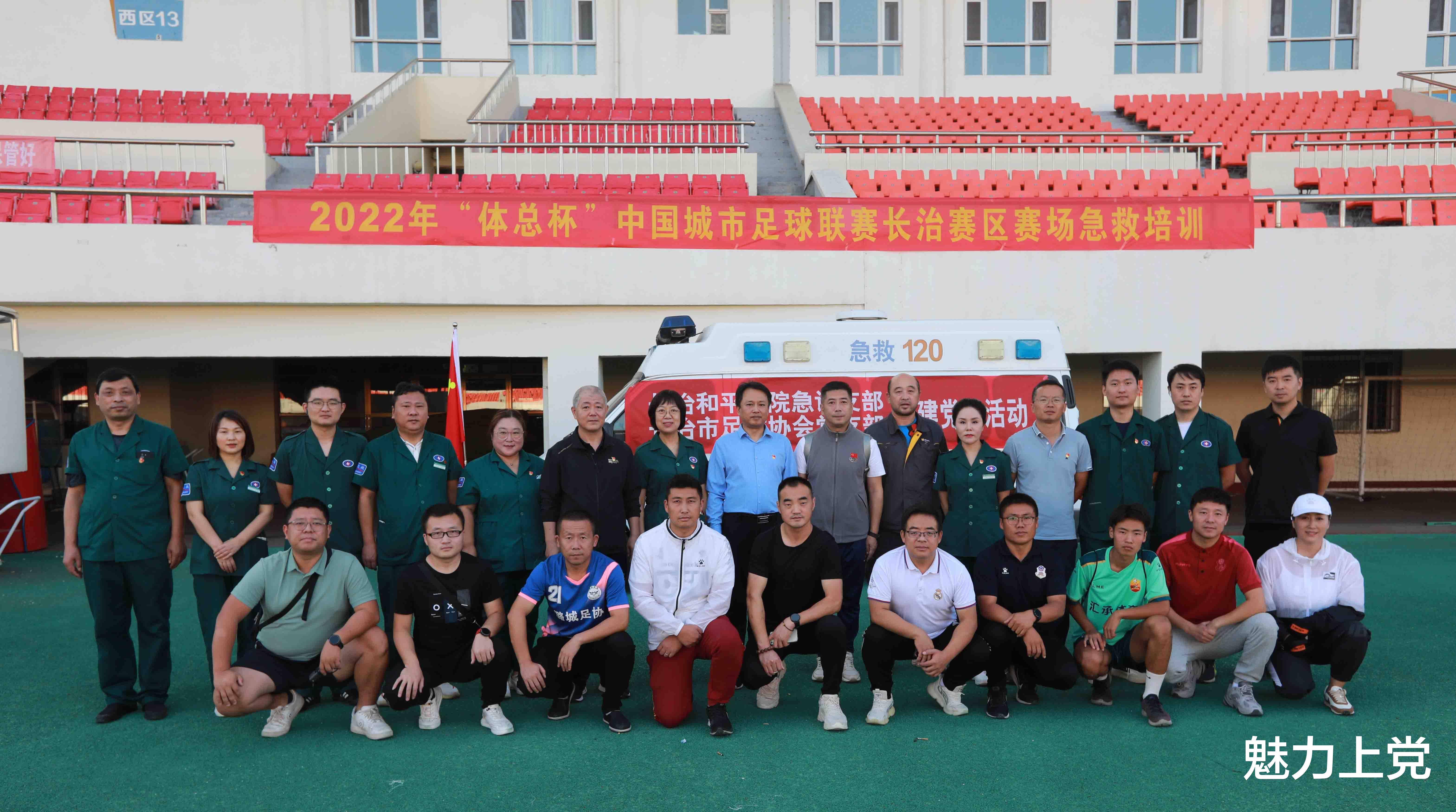 “体总杯”中国城市足球联赛长治赛区组织急救培训(39)
