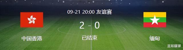0-2！缅甸队完败中国球队，越南4-0狂胜，上万球迷挥舞国旗，国足很闲(3)
