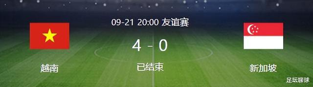 0-2！缅甸队完败中国球队，越南4-0狂胜，上万球迷挥舞国旗，国足很闲(4)
