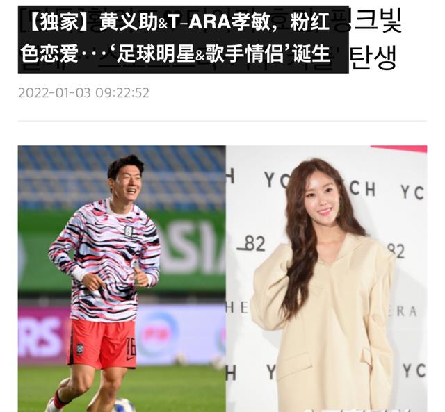 韩国球员黄义助：曾经拯救孙兴慜，和武磊同期留洋，30岁转会英超(18)