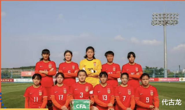 迎生死之战，u17女足世界杯明日开赛，中国女足首战墨西哥队