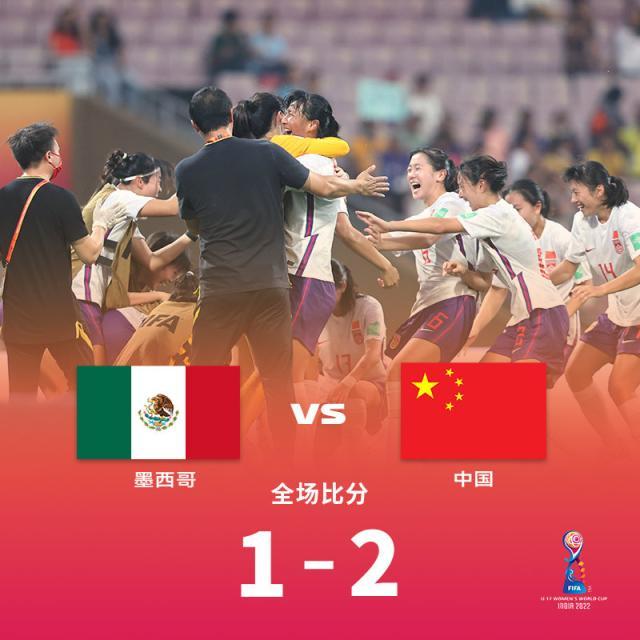 FIFA世界杯：中国U17女足不畏强敌勇敢出击全取3分