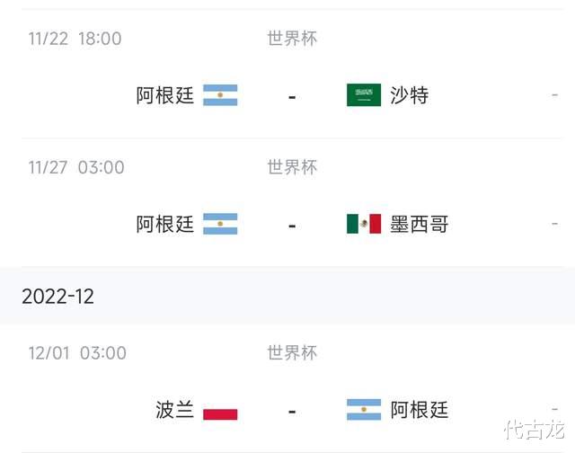 比2014年还强？阿根廷世界杯26人名单引热议，60%夺冠投票率(2)