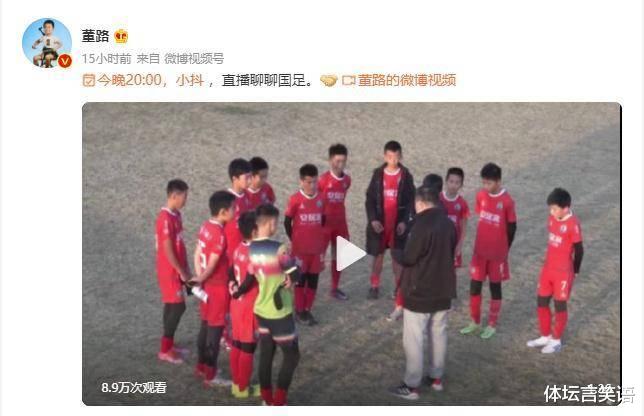 为何黄健翔、刘建宏和董路对于国足主帅李铁的评价差异那么大？(7)