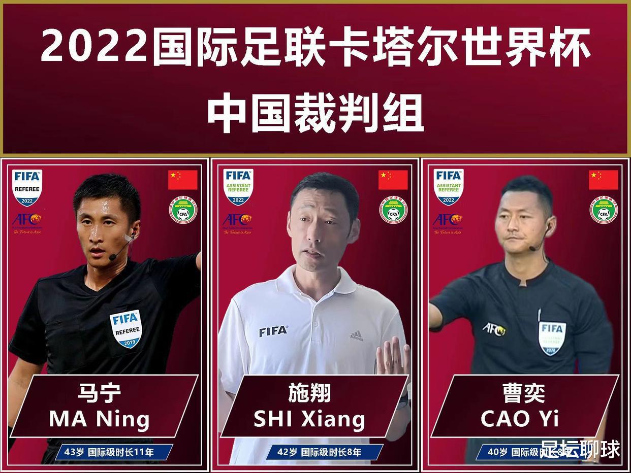 FIFA官宣！中国足球时隔20年亮相世界杯，马宁创造历史，国足当观众(2)