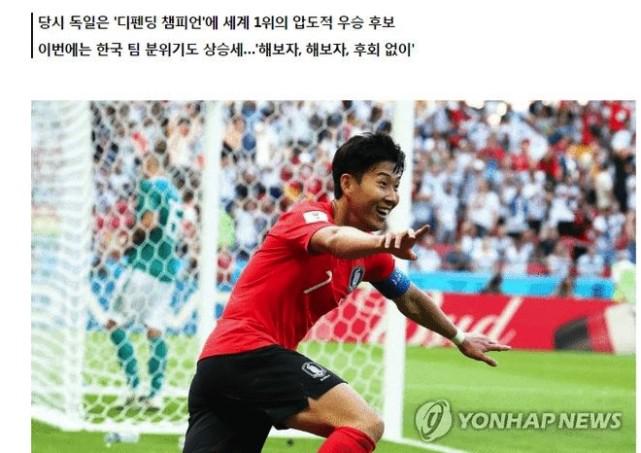 韩媒点名批C罗：3年前欠韩国人一笔债！世界杯上报仇，葡萄牙比德国弱(1)