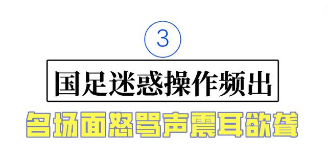 "国足蛀虫"李铁：罪行不止敛财上亿，戴罪立功曝光足坛背后大boss(41)