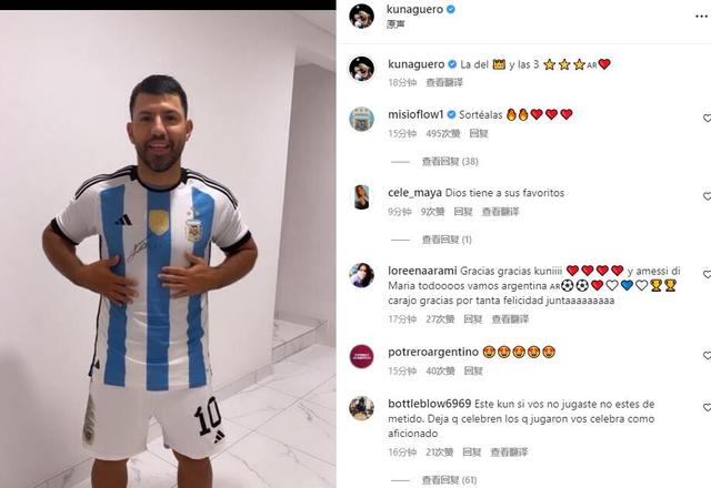 顺走老大爷的大鼓庆祝，阿圭罗如何回报阿根廷老球迷？回报惊人(5)