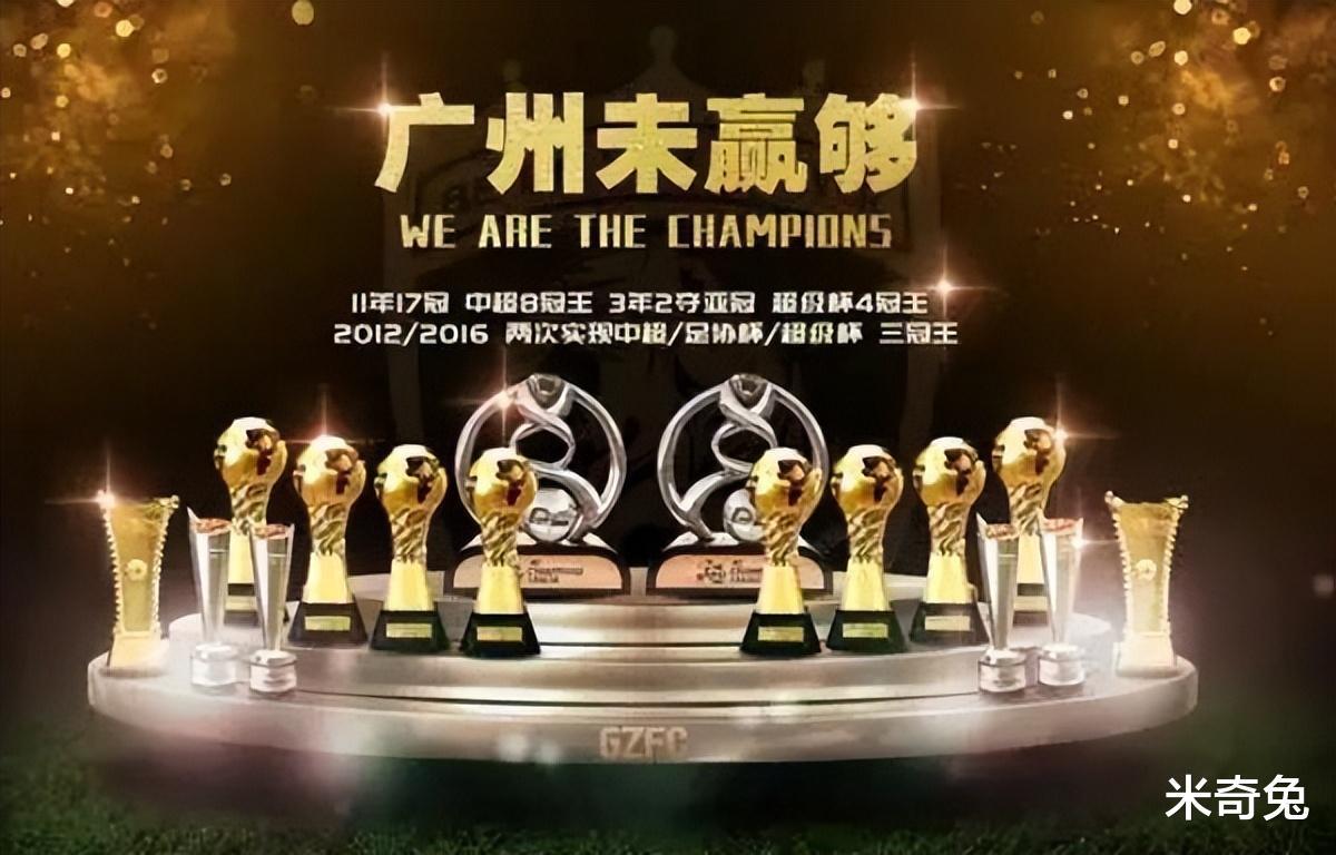 广州恒大的这12年，有改变中国足球吗？30亿青训投入换来了啥(2)