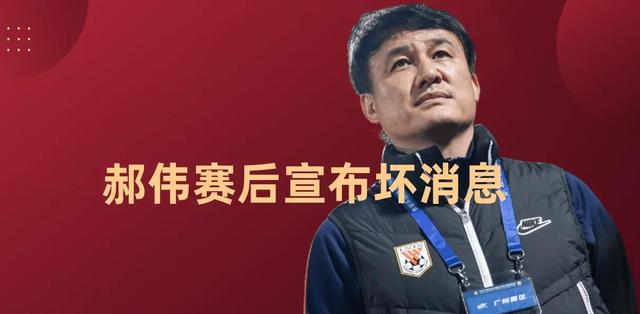 山东泰山要想夺冠离不开金牌教练郝伟，如今他怎么了？(1)