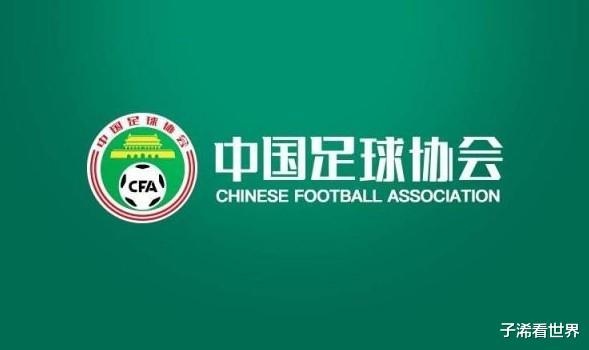 上午11点！中国足球迎振奋喜讯：足协做出英明决定，球迷齐声点赞(2)
