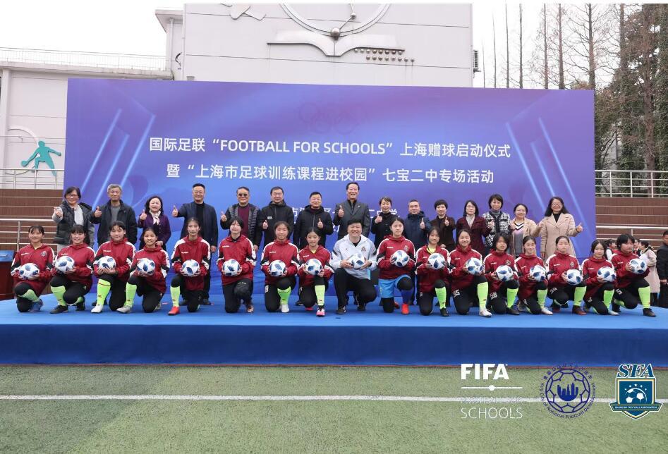 推动足球运动在校园开展 足球训练课程将走进上海244所学校(2)