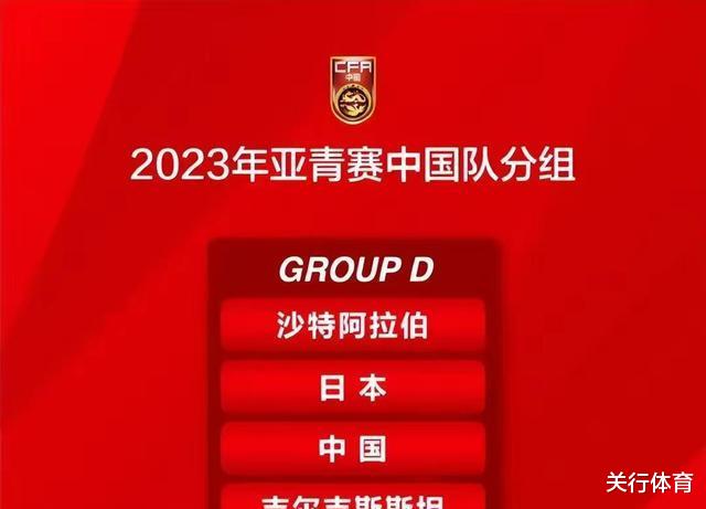 U20国足第一场比赛裁判员利好中国的红色战袍，提升了年轻队员的使命感