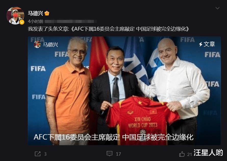 怨自己！中国足球为何被边缘化？亚足联不是傻子，4大因素导致