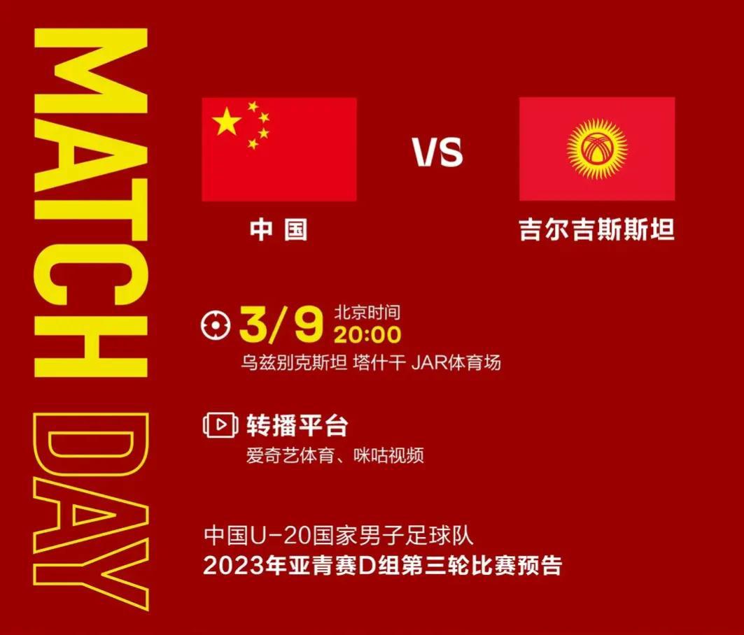U20亚洲杯日本会跟越南一样出局吗？明晚见分晓，国足不可轻敌(5)