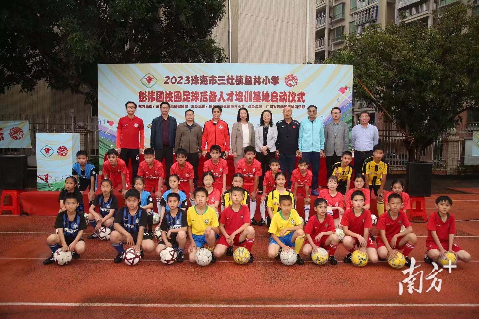 珠海鱼林小学牵手岁月明星，彭伟国足球青训点再添新成员(1)