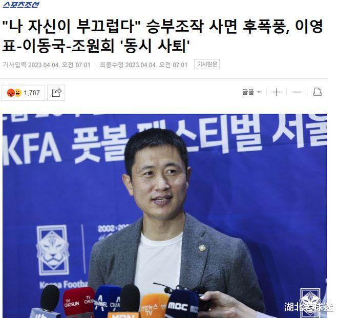韩国足球也要狂飙！2大传奇球员主动辞职，前恒大卓尔名将道歉(1)