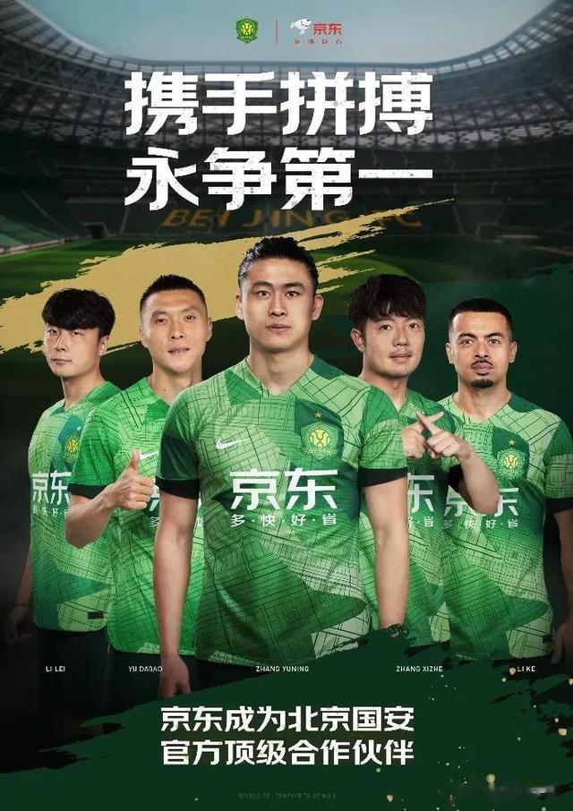 新赛季中国足球超级联赛即将拉开帷幕