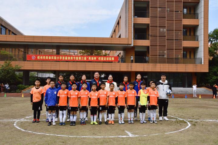 小学体育节开幕，学生和浙江女足精彩PK赛(13)