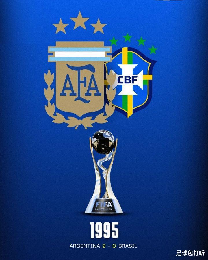 世青赛之王：阿根廷6次世青赛夺冠(2)