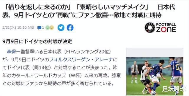 官宣！日本约战德国，冲刺2026世界杯，国足找来缅甸，主场输球=耻辱(4)