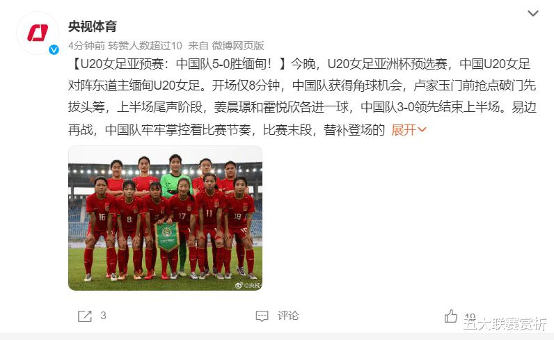 央视网祝贺！中国U20女足5-0晋级+送神助攻 17岁新“王霜”太强了