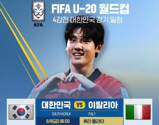 1-2！韩国无缘决赛，韩媒怒了：意大利足球肮脏，跟20年前比没变