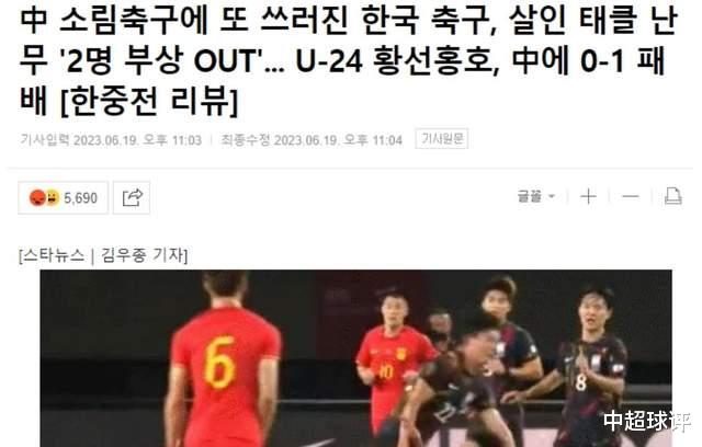 输不起？韩国球迷吐槽中国队：也就友谊赛能赢一下我们！(2)