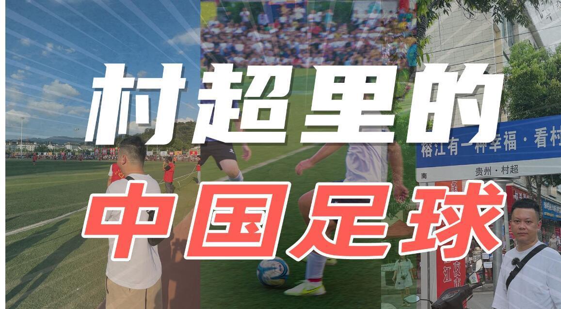 要想改变中国足球落后的面貌，需要多方的努力，城市有城市的优势，他们有钱，有专业的(1)