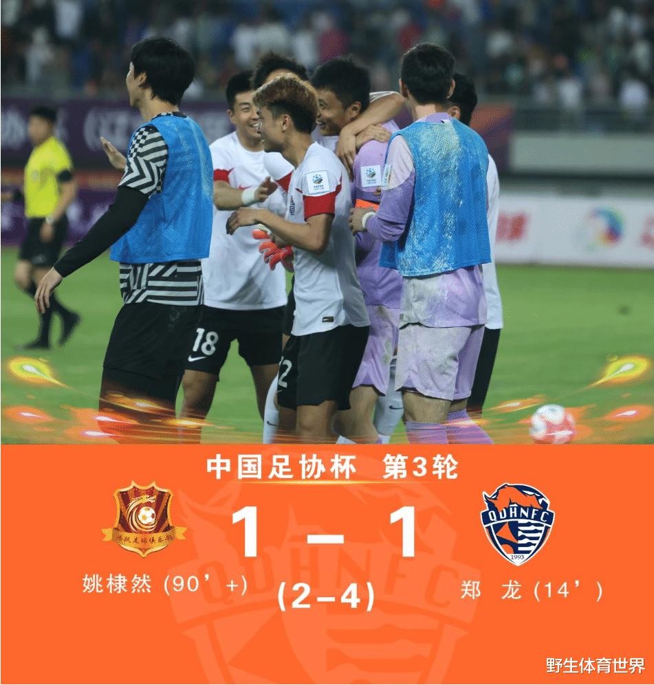 足协杯青岛两支球队均挺进下一轮，青岛红狮主帅完美预测显神威(7)