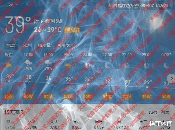 高温延期，国安迎深圳(2)