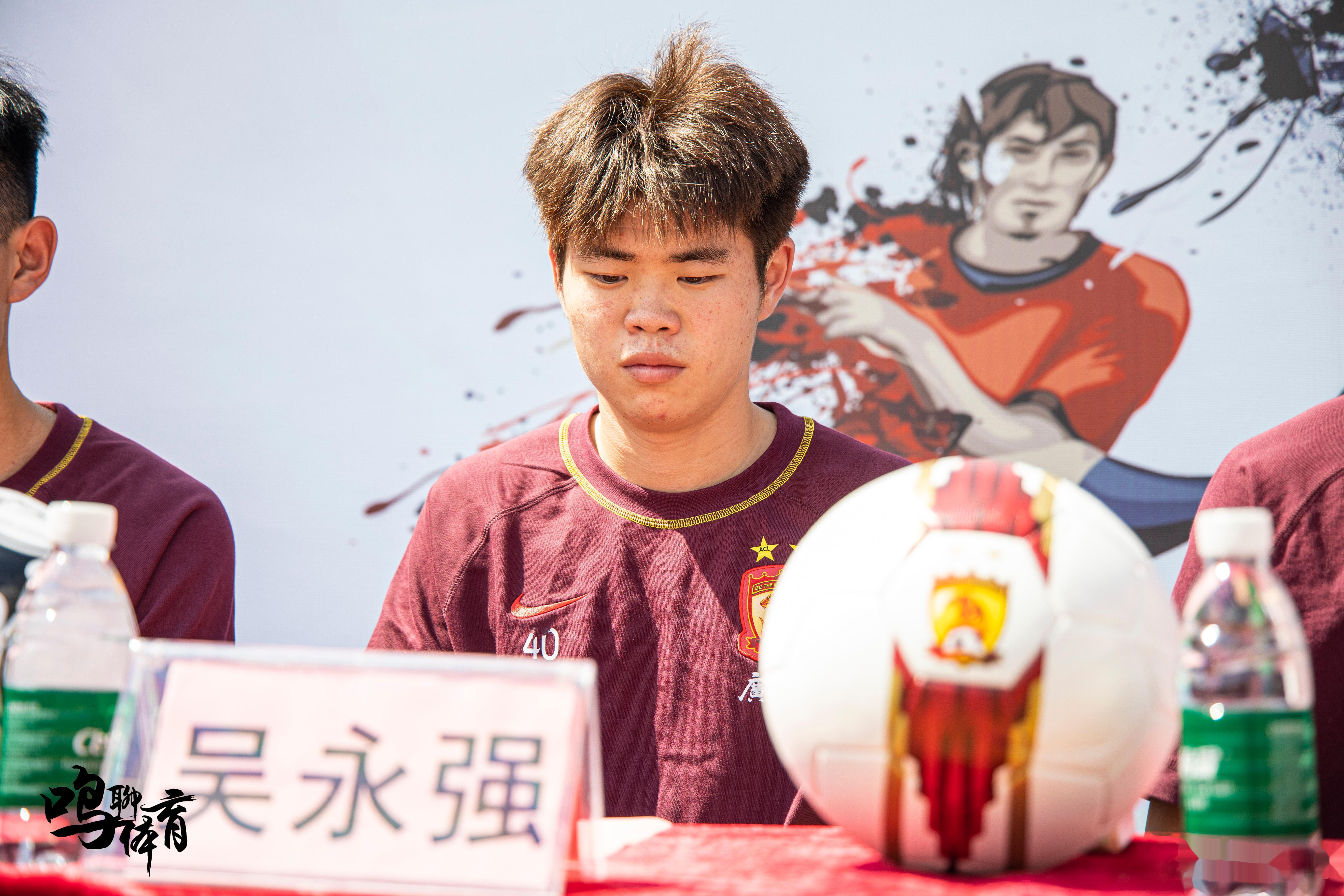 没想到刚调入一线队不久、将身披40号战衣的17岁小将吴永强，第一次在@广州足球俱