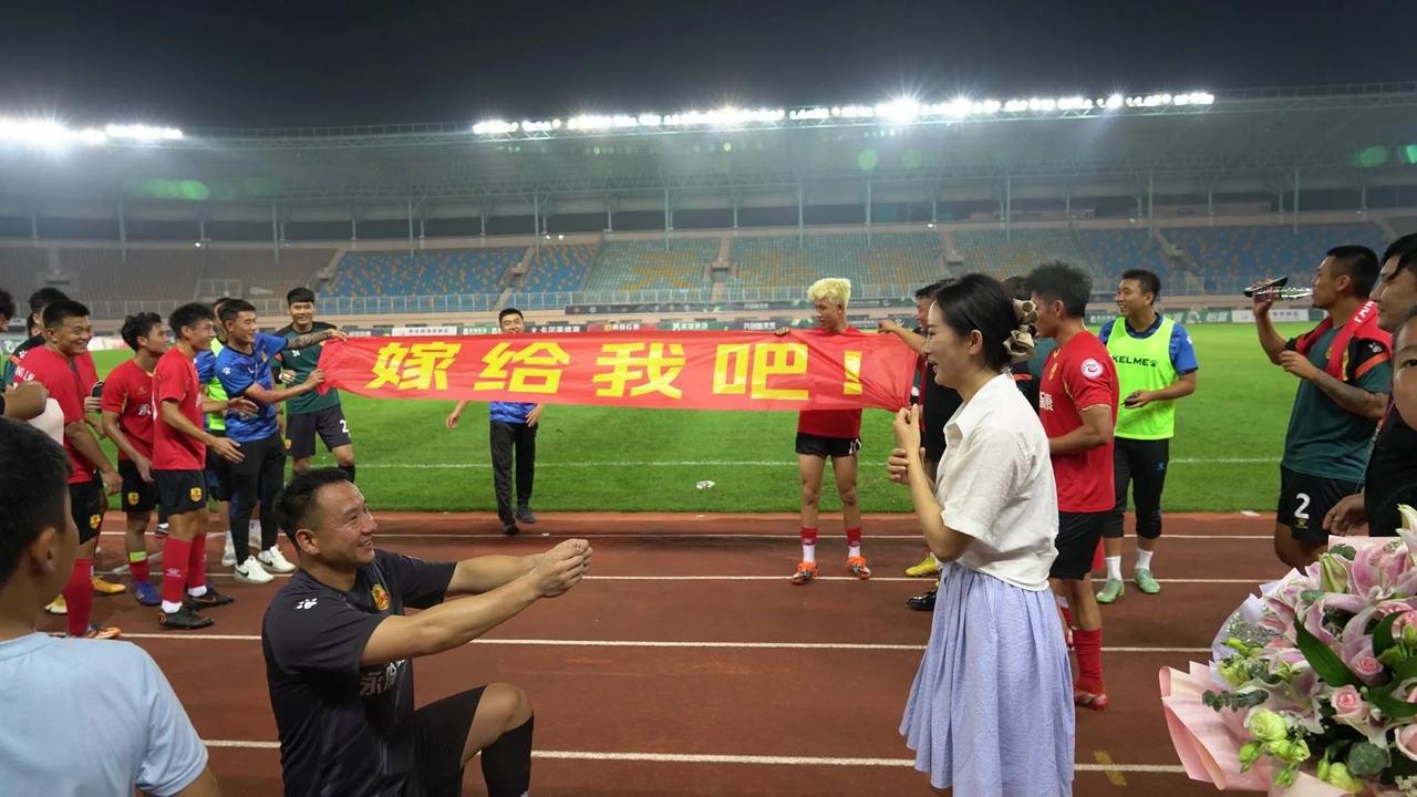 中国足球赛场上也有浪漫。这一刻，也可以送上祝福。

中乙联赛第10轮，青岛红狮主