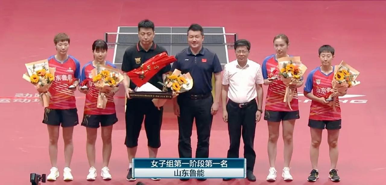 颁奖典礼来咯！
2023乒超联赛女子团体第一阶段结束。

第一名：山东鲁能，5胜(1)