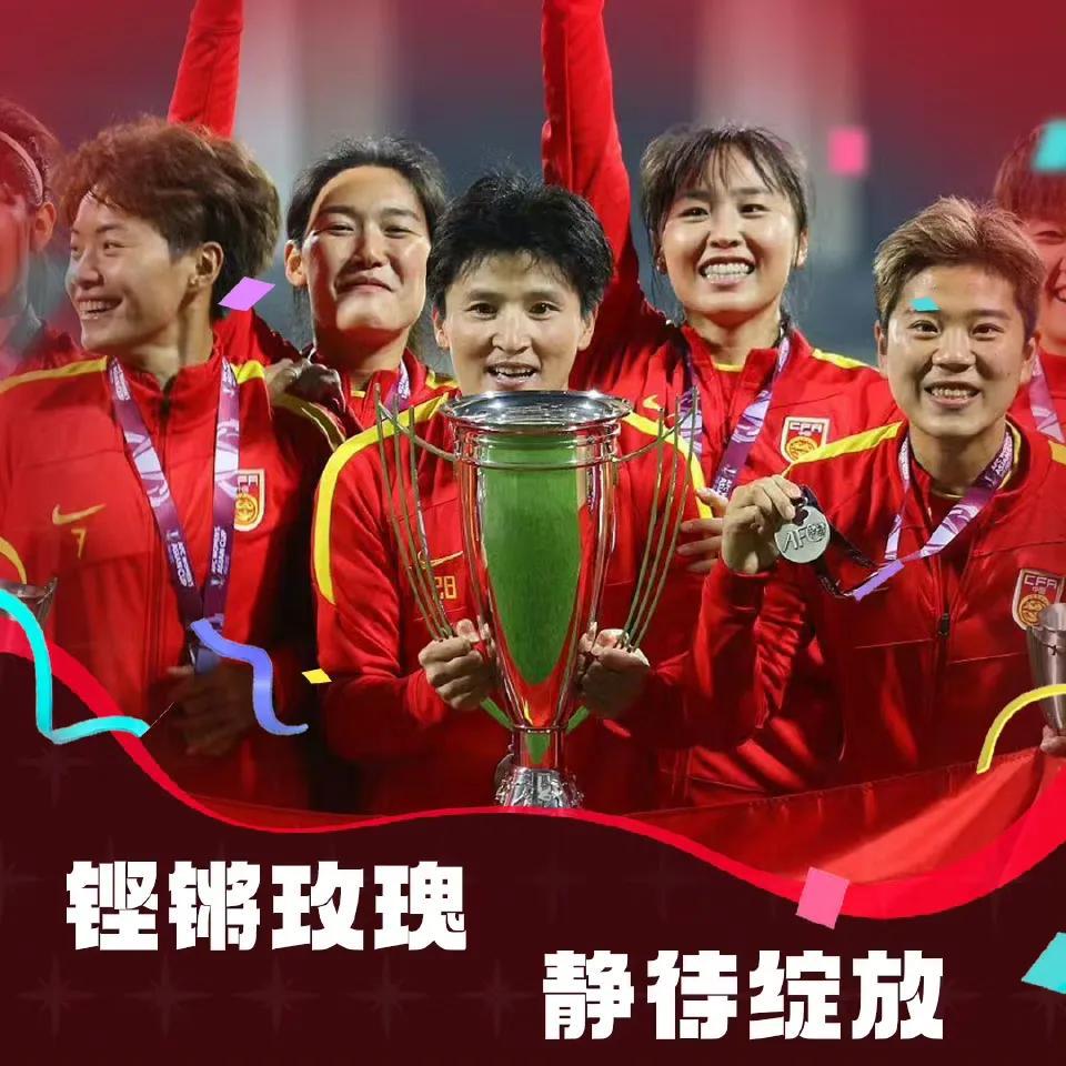 祝福她们旗开得胜！北京时间7月22日20:00，中国女足正式开启2023年 的征(5)