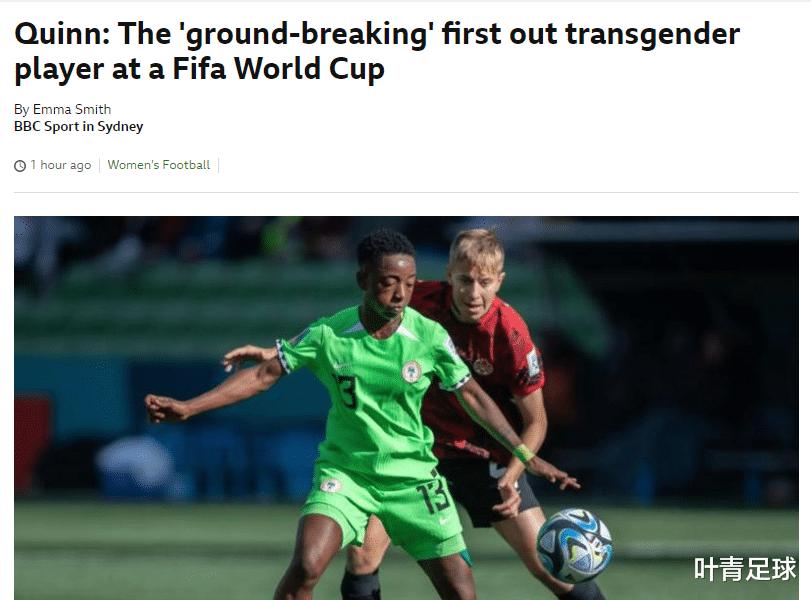 女足世界杯首位跨性别球员诞生：2年前，TA获得奥运冠军(2)