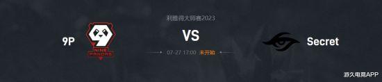 利雅得大师赛淘汰赛第三日：没有中国队安心享受比赛(2)