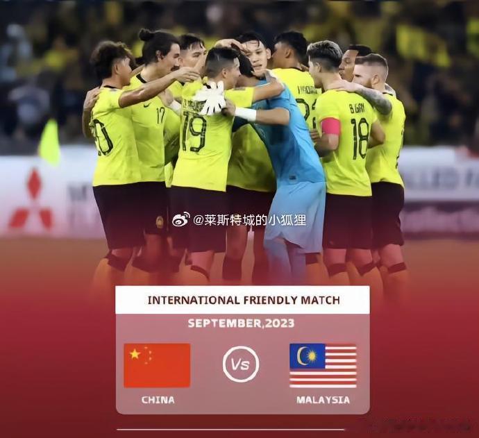 # 天下足球##中超联赛[超话]# 马来西亚足协官方宣布，9月将在成都进行两场热(1)