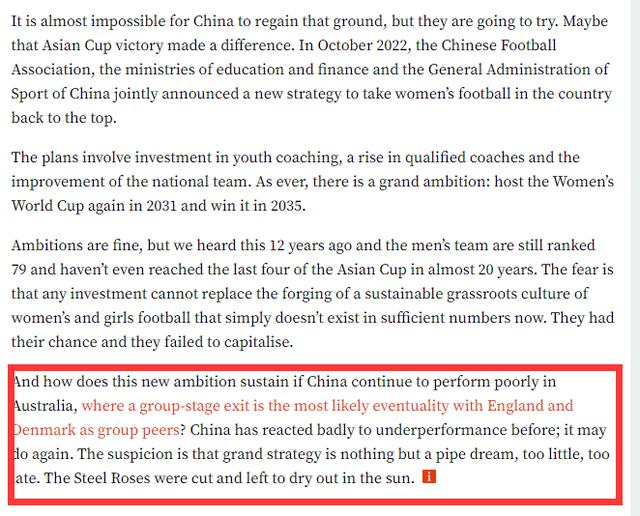 老外都将中国女足的问题看得明明白白，为什么我们却要自欺欺人(4)