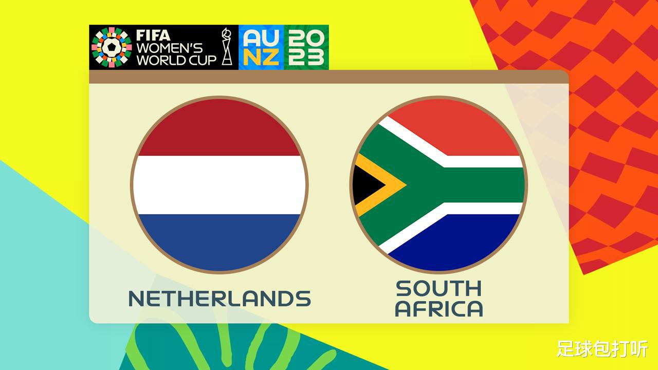 女足世界杯1/8决赛荷兰vs南非：两队有渊源！荷兰这次疯狂大胜(1)