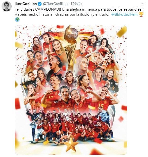 传承！卡西祝贺女足夺冠：这对所有西班牙人而言都是巨大的欢乐