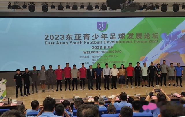 2023东亚青少年足球发展论坛在青岛举行(1)