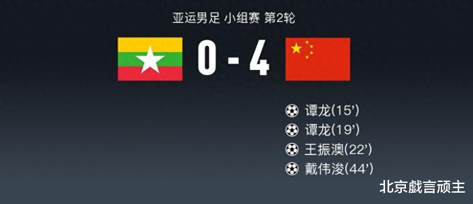 中国4比0吊打缅甸，北京爷们儿韩佳奇，为家乡添彩，为国争光！(10)