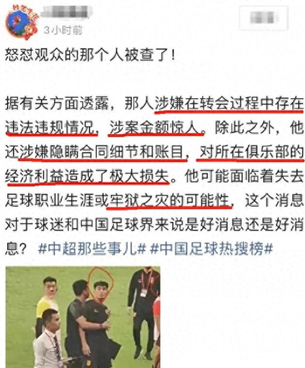 足球名记为郑智伸冤 国家队直接晒照实锤 他还在训练场(4)