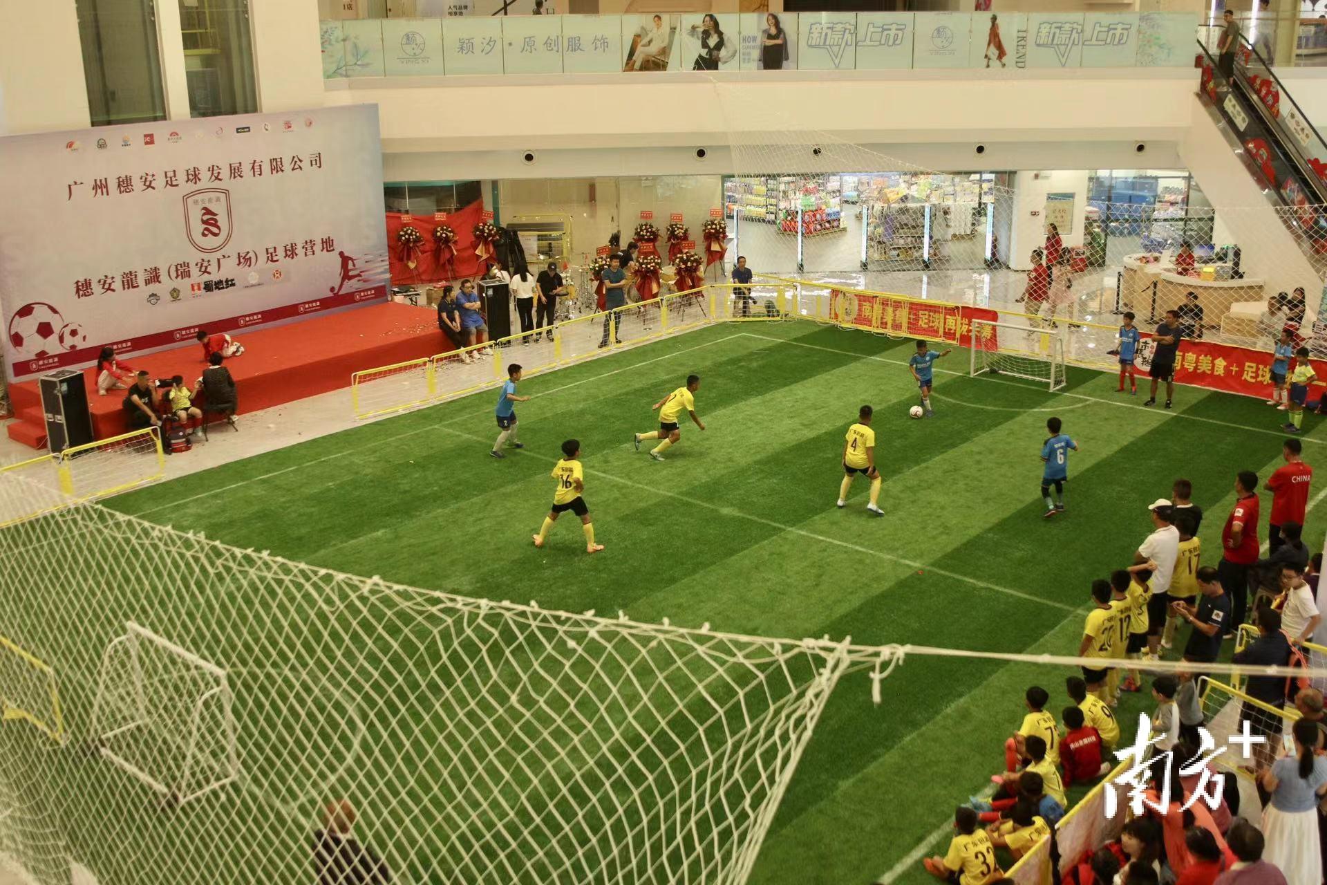 广州首创“微型足球场”进社区，打造中国足球青训新业态(1)