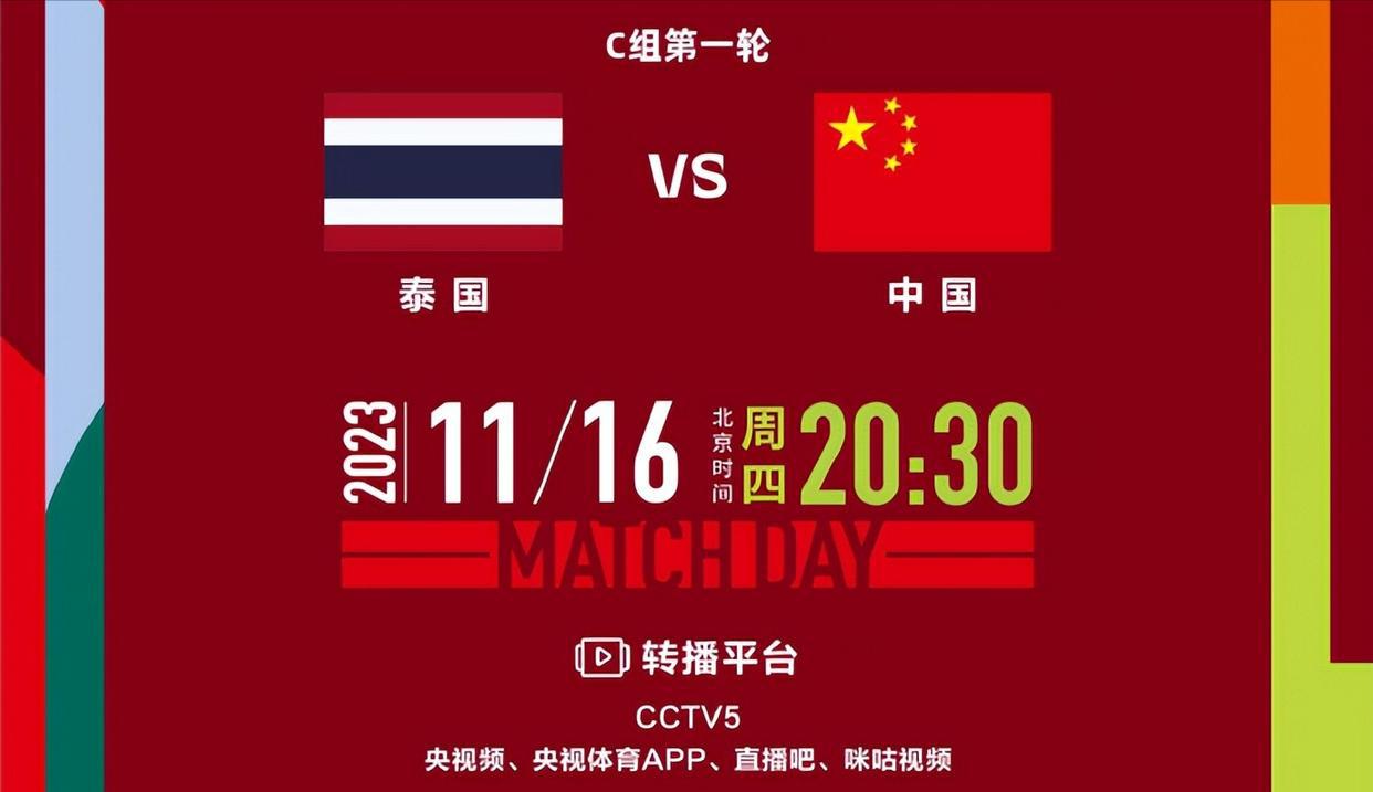 CCTV5直播，中国男足首位淘汰国脚曝光，23将狂飙2023亚洲区首秀(4)