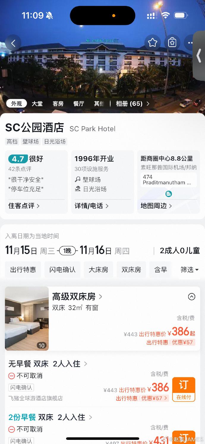 省赵震：国足出征无奖金，下榻酒店只是三星级&价格300多元(2)