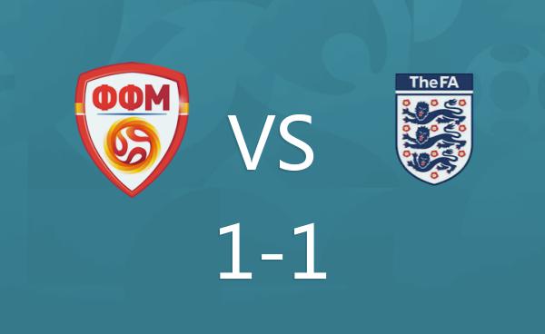 北马其顿与英格兰1-1握手言和：双方鏖战激烈，荣耀共享