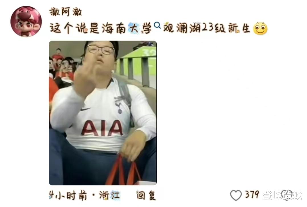挑衅侮辱中国球迷的小哥火了！网传海南大学学生，本人辟谣(12)