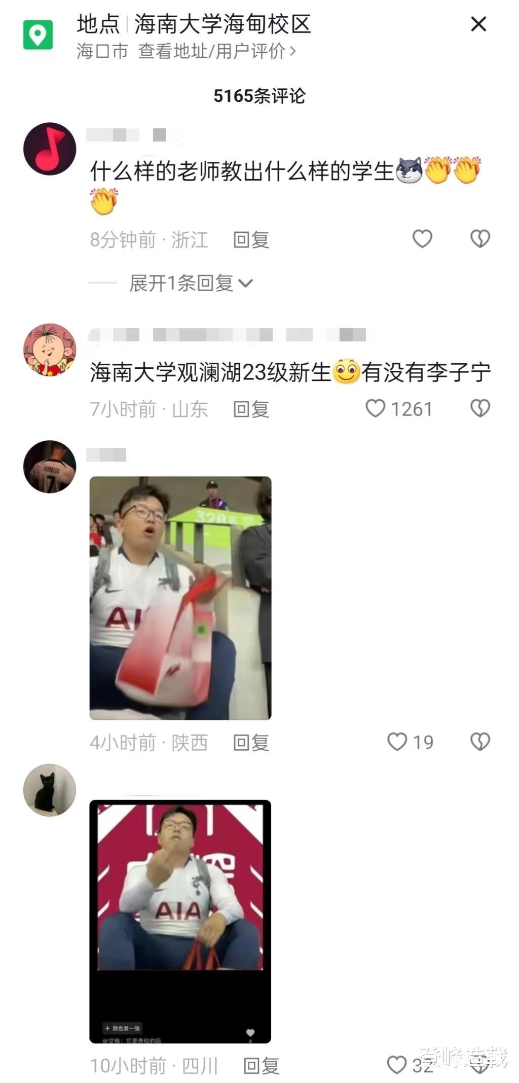 挑衅侮辱中国球迷的小哥火了！网传海南大学学生，本人辟谣(15)